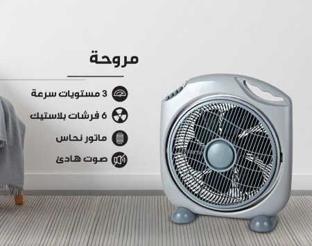 مروحة روتري مفتاح جنب 80W